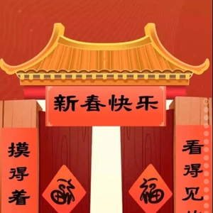 汕头政法给您拜年了!