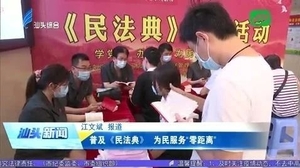 龙湖法院和市政务服务数据管理局联合开展“学党史 办实事'零距离'为民服务”暨《民法典》宣传活动