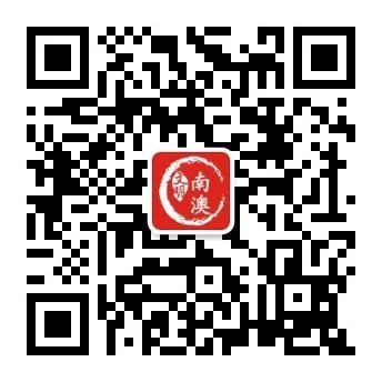 【新时代文明创建•文明家庭】2021年南澳县文明家庭(最美家庭)先进事迹展播(八)
