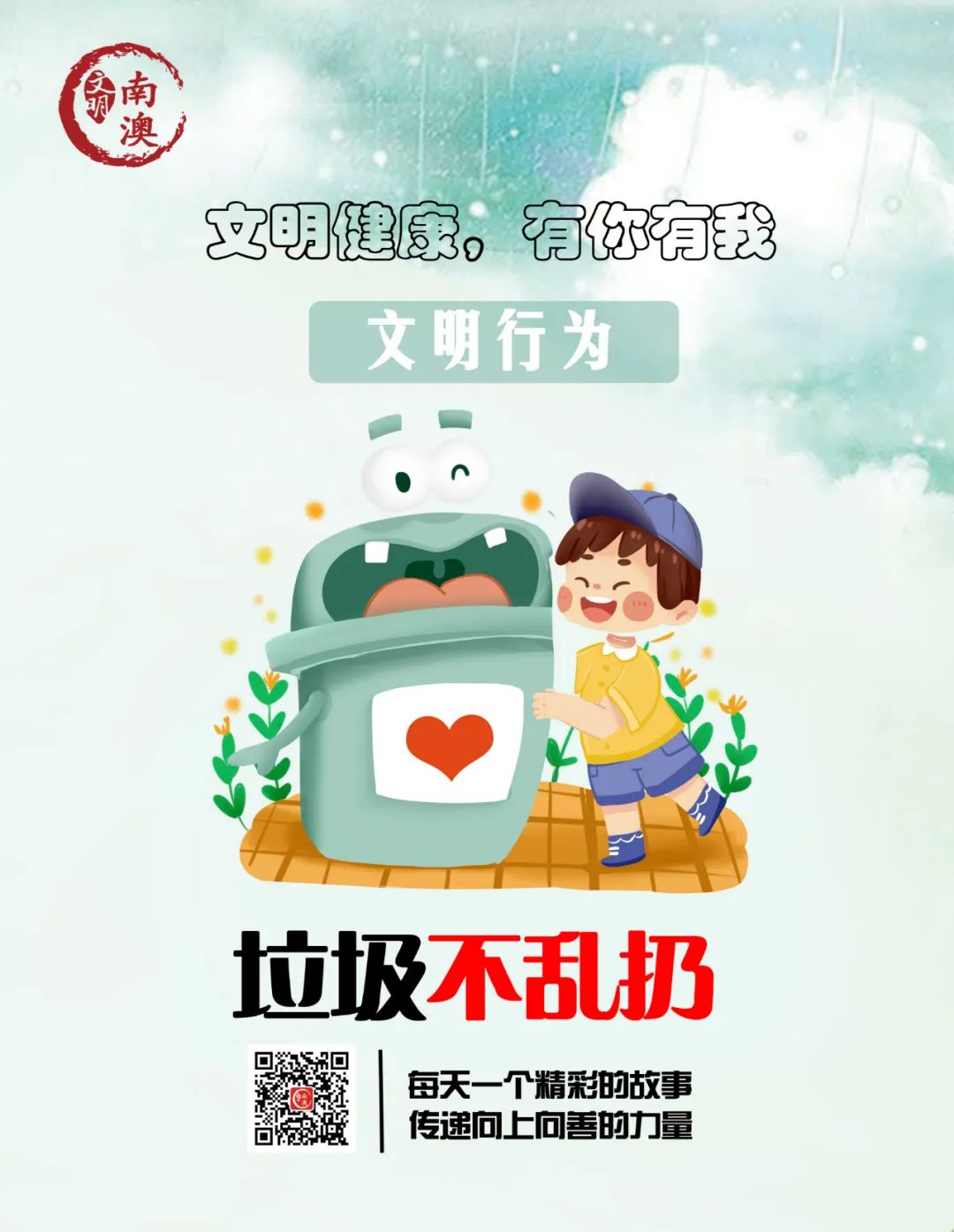【新时代文明创建•文明家庭】2021年南澳县文明家庭(最美家庭)先进事迹展播(八)