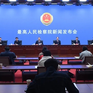 最高检:首次发布以社区矫正法律监督为主题的指导性案例