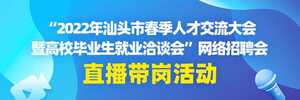 【汕头实力名企招聘】月薪可达6000-14000,入职提供五险/公积金/年终奖/工作餐/住宿...福利待遇超级棒!