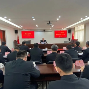 南澳法院召开党史学习教育总结大会