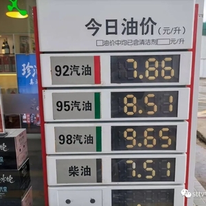 虎年首次上调  成品油价四连涨