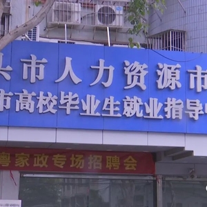 年后找工作 八种陷阱要避开