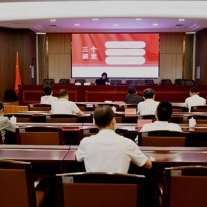 【政法队伍教育整顿】濠江法院召开“三个规定”专题宣讲会