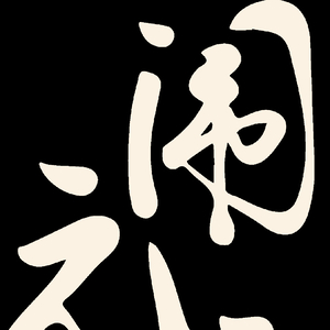 我们的节日·元宵节 | 南澳县教育系统欢乐闹元宵
