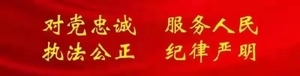 潮阳公安机关开展集中清查行动