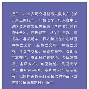 汕头这13座桥梁为什么禁行?违反通告有什么后果?一文读懂!