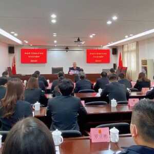 南澳法院召开会议传达学习全市法院院长会议精神