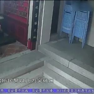 15小时内就将嫌疑人抓获!开展“潮汐勤务” 构筑平安濠江!