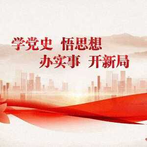 南澳县政协十届二次会议举行议政发言大会