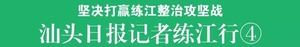 【汕头日报记者练江行】绿色出路,垃圾无害化处理为练江减负