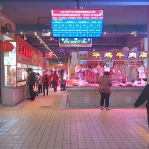 春节将至  猪肉量足价稳