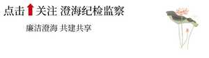今年政治监督将盯住这些大事