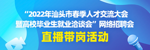 【岗位直播】玩具创意产业,月薪高达12000!上市公司、规模企业,速速来看