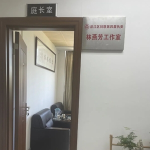 濠江法院妇联执委工作室挂牌成立
