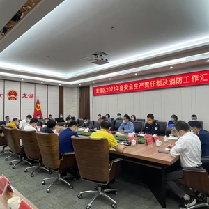 市第二考核巡查组莅临龙湖区开展2021年度安全生产责任制及消防工作现场考核
