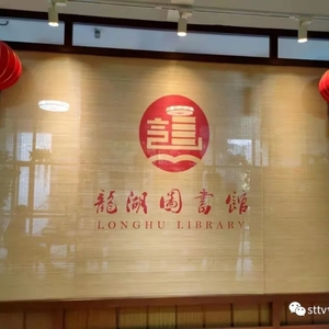 读书不打烊   “刷脸”可借阅