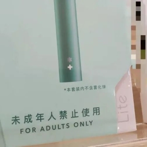 《电子烟管理办法》5月1日起施行