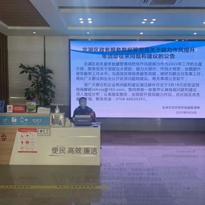 聚焦能力作风提升年 谱写政务服务“五线谱”