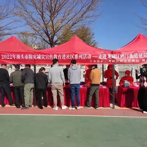 防灾减灾宣传进社区 安全防范意识入民心——龙湖区应急管理局开展防灾减灾宣传进社区活动