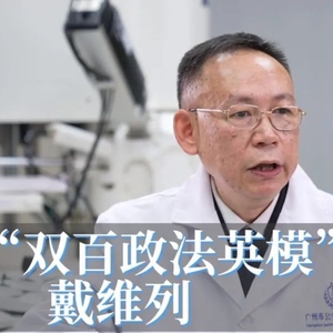 全国“双百政法英模”戴维列:警队“福尔摩斯”,让证据“说话”