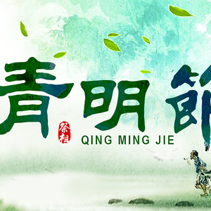 龙湖区政务服务中心2022年清明节放假通知