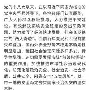 钟政声:发挥市域“前线指挥部”作用,坚决将重大风险化解在市域