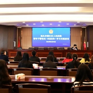 青年干警论坛 | 畅谈分享民法典,学习交流共进步