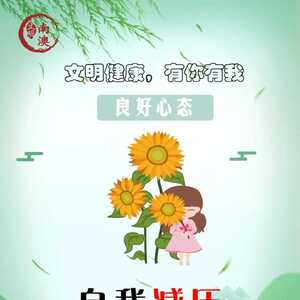 交通安全四季歌
