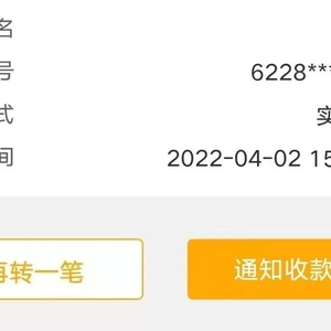 被骗一万想讨回  谁知又没了十六万
