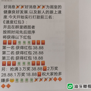 新骗局!汕头有人上当!这种“群”千万别加……