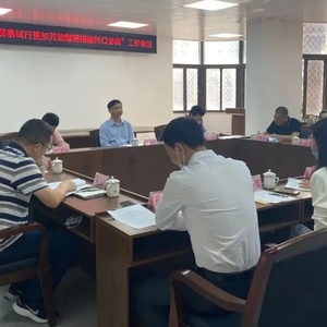 南澳县政协召开“前江对台小额贸易试行更加开放管理措施”对口协商工作会议