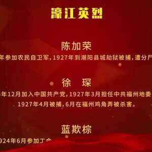 【最闪亮的坐标】清明至,一起缅怀濠江英烈