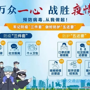 龙湖区发现1例省外来汕新冠肺炎无症状感染者的情况通报