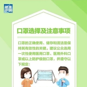 防疫提醒|应对新冠变异毒株,大家要做好三件事!