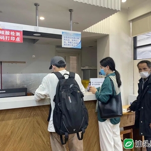 【本埠】核酸检测再降价!@汕头市民,卫健部门有这些提醒