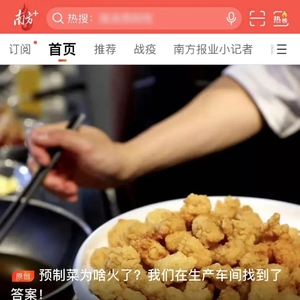 南方+首页!聚焦这款濠江“新”美食