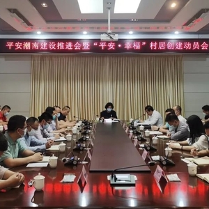 我区部署平安潮南建设工作