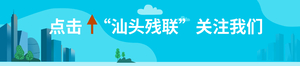 如何助力残疾人就业权益得到更好保障? 《行动方案》来了→