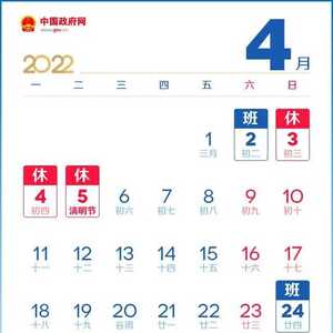 “五一”放假安排来了!