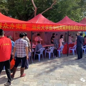 癌症防治   关键在“早”