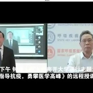 钟南山最新研判!