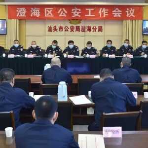 当打之年!澄海公安吹响“八大战役”集结号~