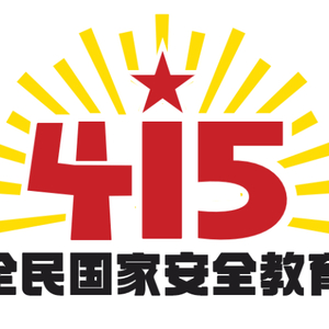 司机:要不要听点“内幕消息”?发现这种情况立即举报