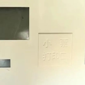 ““黑油点”藏老厝区  公安机关来取缔