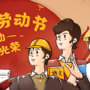 龙湖区政务服务中心2022年五一劳动节放假通知