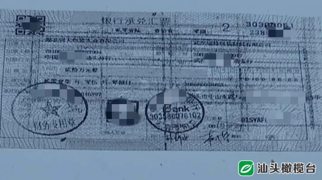 汕头电视台报道 | 一张扑朔迷离的银行汇票