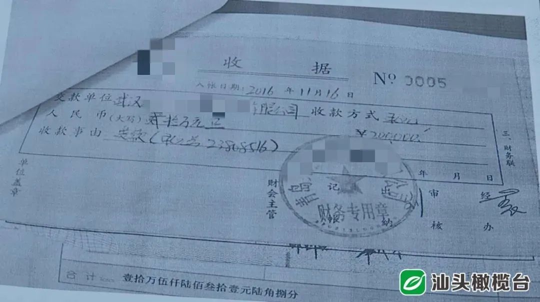 汕头电视台报道 | 一张扑朔迷离的银行汇票